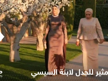 شاهد|| ظهور مثير للجدل لابنة السيسي في حفل زفاف الأميرة إيمان ابنة ملك الأردن