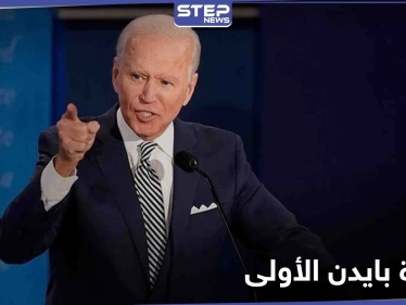 قناة إسرائيلية تكشف الخطوة الأولى لبايدن تجاه إيران وخلافه مع ترامب حول جماعة "إرهابية"