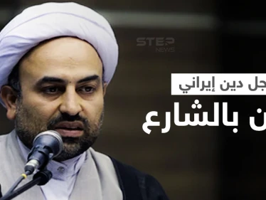 "بصقوا في وجهي".. رجل دين إيراني يكشف كيف يعاملونه الناس في الشارع موجهاً رسالة لهم