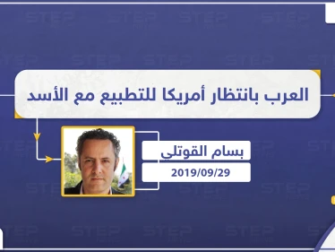 محلل سياسي: شرط قطع علاقات الأسد مع إيران ما هو إلا ذريعة تأجيل بانتظار الموافقة الأمريكية لإعادته للجامعة العربية