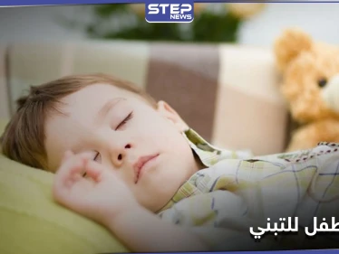 شاهد|| عرض طفل للتبني في الأردن عبر "فيسبوك" يثير جدلاً وسلطات البلاد تعلّق
