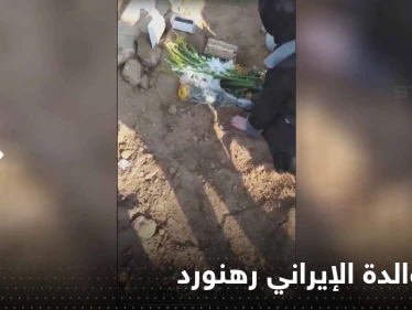 بالفيديو|| والدة الإيراني رهنورد تصرخ فوق قبره: خامنئي قاتل