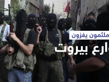بالفيديو|| ملثمون يغزون شوارع بيروت بالسلاح الثقيل ونزوح للأهالي وحامل "RBG" يلقى حتفه قبل إطلاقها بثواني