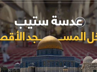 جولة في المسجد الأقصى وأحياء القدس القديمة