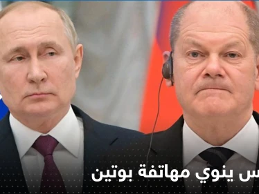 بعد أن أثار غضب موسكو بقراره.. شولتس ينوي مهاتفة بوتين وميدفيديف يصف بيربوك بـ"الحمقاء"