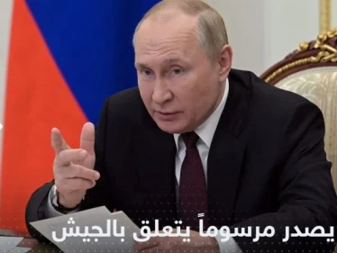 مرسوم جديد من بوتين يفتح باب الجيش الروسي على مصراعيه لكل العالم