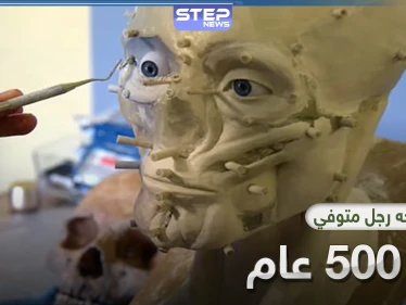 علماء الآثار يطبعون وجه رجل متوفي من 500 عام بتقنية حديثة