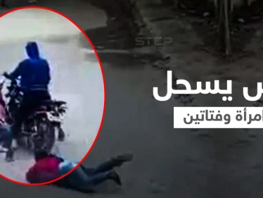 بالفيديو|| لص يسحل امرأة وطالبتين وسط الشارع بعد أن حاول سرقة هاتف محمول والسلطات تتدخل