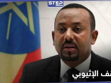 آبي أحمد: لا نريد حرباً مع السودان وسد النهضة سيُملئ في موعده