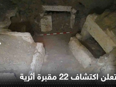 شاهد|| مصر تعلن اكتشاف 22 مقبرة أثرية تعود إلى العصور الرومانية والفارسية والبيزنطية شاهد|| مصر تعلن اكتشاف 22 مقبرة أثرية تعود إلى العصور الرومانية والفارسية والبيزنطية - وكالة ستيب نيوز