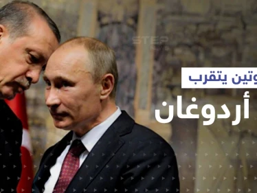 بوتين يتقرب من أردوغان لتحقيق هدفين معاً.. والرئيس التركي يستثمر ذلك
