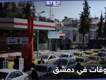 قرارات جديدة من حكومة النظام السوري بخصوص تعبئة البنزين للسيارات العمومي والدراجات النارية