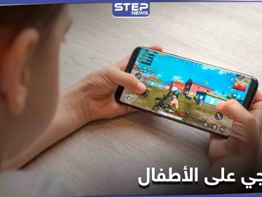 لعبة ببجي تنهي حياة طفلة في مصر والبرلمان يتحرك لحظرها
