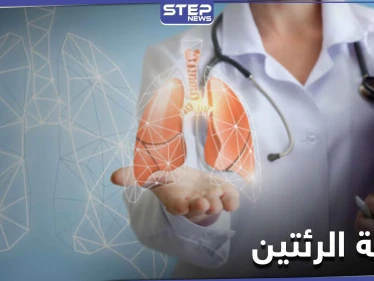7 نصائح للحفاظ على صحة الرئتين وطرق تنظيفها طبيعياً