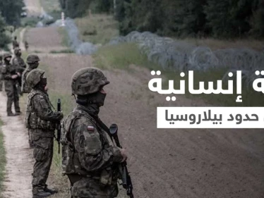 بالفيديو|| أزمة على الحدود البيلاروسية... لاجئون يحطمون السياج الحدودي والأمن واجههم بالمدرعات وخراطيم المياه الباردة
