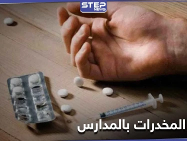 خاص|| مقاتلي النظام السوري باللوائين 112 و 90 يعملون في بيع وتجارة المخدرات بين طلاب المدارس