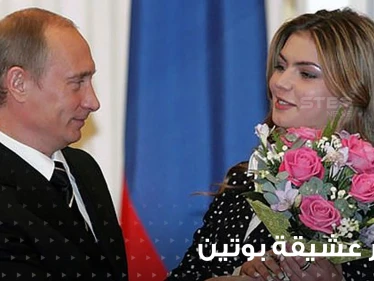 شاهد|| عشيقة بوتين تعود للظهور من جديد وسط موسكو بعد شائعات اختبائها في مخبأ نووي بسيبيريا