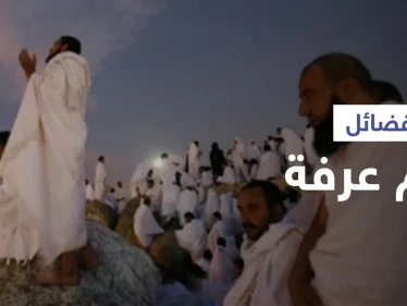 صِيامه يكفر سنتين.. فضائل يوم عرفة الكثيرة وأعماله المستحبة وأفضل الأدعية