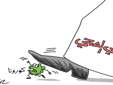 الوعي الصحي