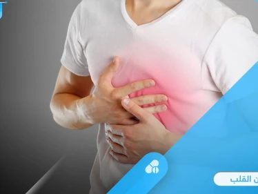 خفقان القلب وأنواع الانسداد البطيني وعلاجه.. إليك أهم المعلومات