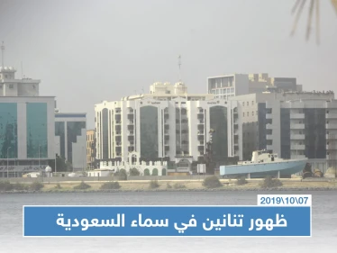 لن تصدق.. مشاهدة تنانين في سماء السعودية!!