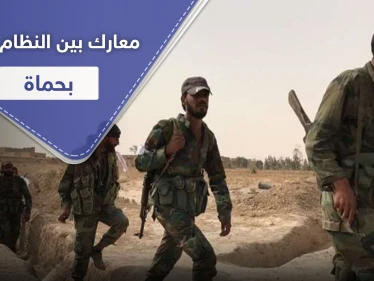 داعش يوقع قوات النظام السوري بكمين في ريف حماة والأخيرة تستنفر وتقصف المنطقة بالطيران