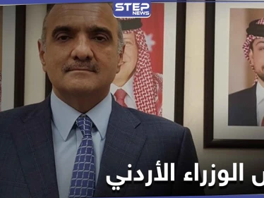 نجل "بعثي" مقرّب من صدام حسين وحافظ الأسد.. من هو رئيس الوزراء الأردني الجديد