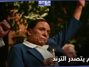 ظلت حبيسة الأدراج لـ 11 عاماً... مسرحية بودي جارد تتصدر الترند للأسباب التالية