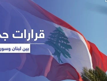 مسؤول لبناني يزور دمشق ليلًا وقرارات عدة بين البلدين