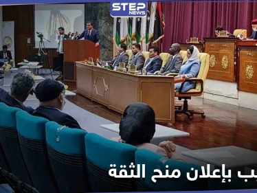 ترحيب دولي وعربي واسع بمنح البرلمان الثقة لـ الحكومة الليبية الجديدة برئاسة الدبيبة