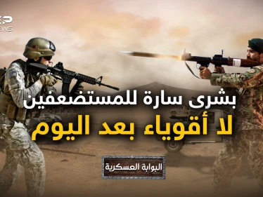 من أفغانستان إلى غزة مروراً بأوكرانيا ولبنان .. السلاح الذي جعل الضعيف ينتصر على القوي