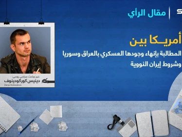 لماذا تستخدم طهران الملفين السوري والعراقي وأراضيهما لمواجهة واشنطن.. وما سبب مخاوف نظام آية الله!؟