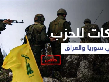 خاص|| تحركات لحزب الله في القنيطرة وحزب الله العراقي يدعو العراقيين والسوريين لرد الجميل "للمقاومة"