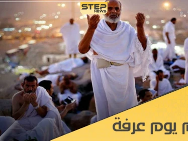 ميزات لا تعرفها عن فضل صيام يوم عرفة وأهم الأدعية المستحبة فيه