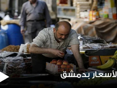 النظام السوري يضيق الخناق على مؤيديه ويعتزم رفع أسعار مواد غذائية رئيسية
