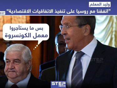 اتفاقات جديدة بين روسيا والنظام السوري