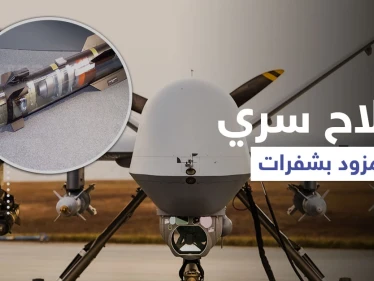 بالفيديو|| البنتاغون يستخدم سلاحاً سرياً في أفغانستان.. وتقرير أمريكي يكشف تفاصيله