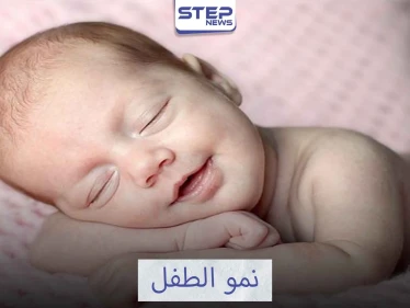 تعرفي على وزن طفلك وطوله