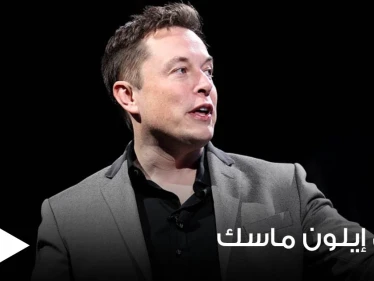 شاهد|| إيلون ماسك أغنى رجل بالعالم أين يعيش.. لن تصدق منزله الصغير والبسيط جداً