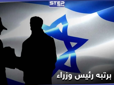 وثائق إسرائيلية.. رئيس وزراء سوري سابق كان عميلاً مزدوجاً ولم يُكشف