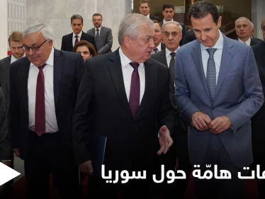بشار الأسد يستقبل لافرنتييف بدمشق وجنيف تشهد اجتماعاً هو الأول من نوعه بين النظام والمعارضة