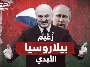وصف المتظاهرين بالجرذان .. إلكسندر لوكاشينكو الرئيس المتمسك بالحكم لآخر نفس