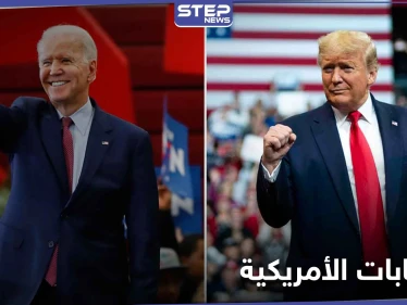 آخر تطورات الانتخابات الأمريكية.. ترامب لن يعترف بالهزيمة وساعات قليلة تفصل عن الحسم