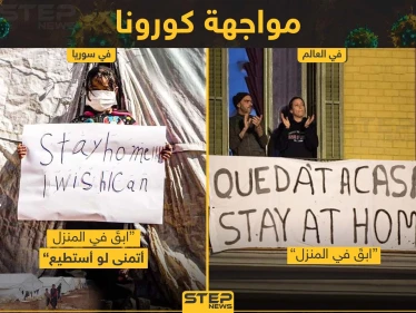من قلب المخيمات السوريون يواجهون فيروس كورونا