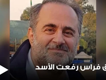 فراس رفعت الأسد يسخر من عودة والده إلى دمشق والاتفاقيات الدولية ويلفت الأنظار لنقطة هامة