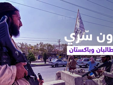 تقرير أمريكي يكشف عن تعاون "سرّي" بين طالبان وباكستان في مجالٍ هام