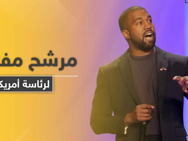 كاني ويست زوج كيم كاردشيان يترشح للانتخابات الرئاسية الأمريكية ويستعد لقلب الطاولة على ترامب