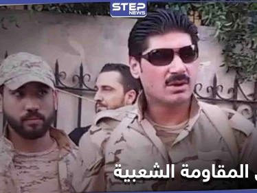 بعد اجتماعه مع ضباط الفرقة الرابعة "القاطرجي" يعلن انبثاق "المقاومة الشعبية" .. إليك التفاصيل