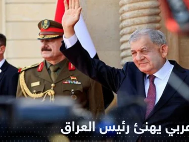 أول زعيم عربي يهنئ رئيس العراق الجديد بعد تنصيبه
