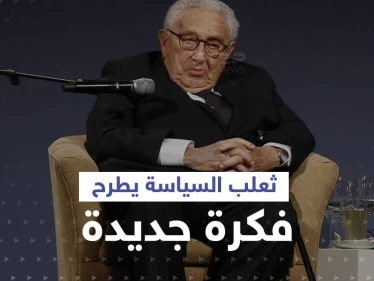 هنري كيسنجر يغيّر موقفه بشأن القضية الأوكرانية ويدعو الناتو إلى أمر